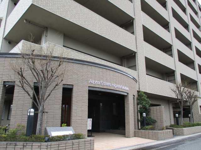 アルファステイツ東福原