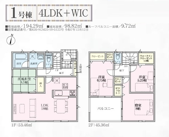 【仲介手数料無料】新築戸建　吉見町東野1-6-14（全２棟）の間取り