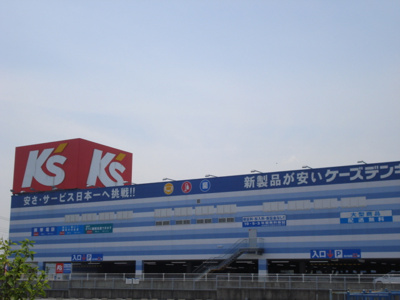 【周辺】 | アヴァンティーニⅠ | ケーズデンキ木更津本店まで613ｍ