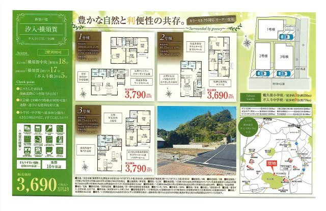 【間取り】 | 不入斗１丁目新築住宅