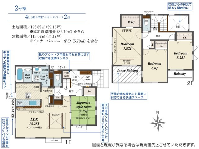 新築　前橋市龍蔵寺町　Blooming　Garden　2号棟の間取り|建物面積113.02㎡　広々18.2帖のLDK・全居室南向き♪シューズインクローク・ウォークインクローゼット・各部屋収納付き！インナーバルコニーなので急な雨でもお洗濯物も安心です。
						

