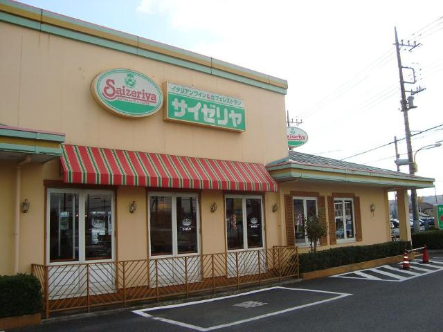 ヴァレッタⅠの周辺|サイゼリヤ飯能店まで1,312ｍ