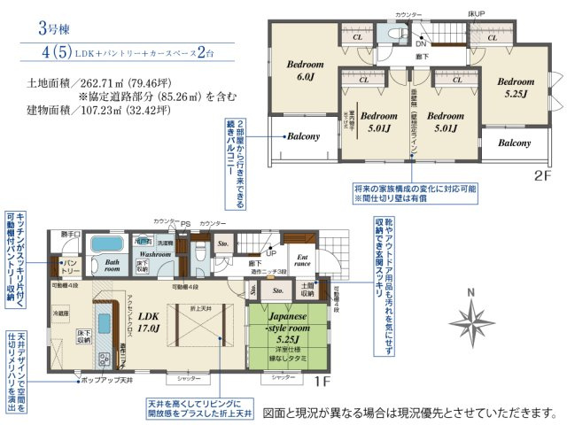 【間取り】 | 新築　前橋市龍蔵寺町　Blooming　Garden　3号棟 | 建物面積107.23㎡　全居室南向きで日当たり良好♪パントリ―・シューズインクローク・各部屋収納付きで便利です！日当たりの良いバルコニーはお洗濯物もよく乾きそうです◎
						

