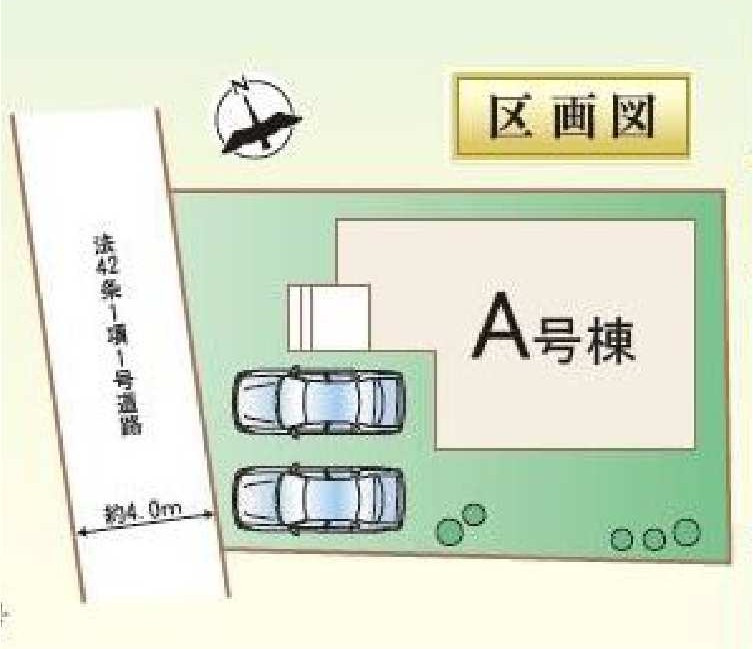 新築　高崎市筑縄町　Heartful　Town　１号棟の区画図|1号棟　区画図　西側接道幅員約4ｍ
