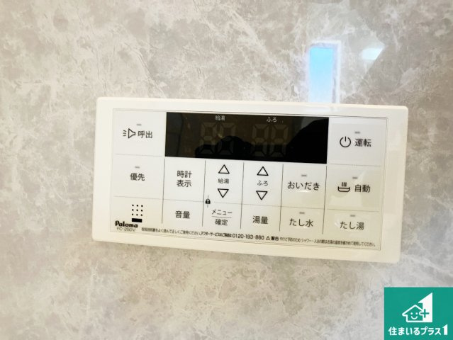 神戸市西区南別府　新築一戸建ての発電・温水設備|給湯器リモコン（浴室側）省エネタイプの給湯器でお湯はり・追い炊き自由自在！お子様から高齢者の方まで、みんなが操作しやすいボタン配置です。