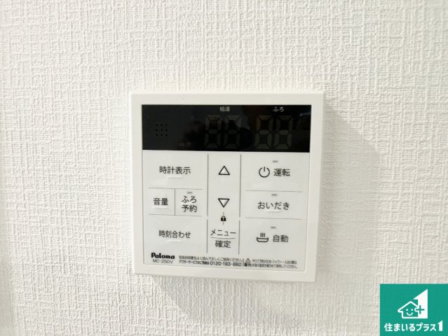 神戸市西区南別府　新築一戸建ての発電・温水設備|給湯器リモコン（LDK側）ボタン一つでお風呂のお湯はり・追い炊き可能！便利な呼び出し機能付き！表示文字が大きく読みやすい有機ＥＬを採用！どの角度からも見やすくなっています。