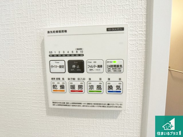 神戸市西区南別府　新築一戸建ての冷暖房・空調設備|浴室暖房乾燥機リモコン！浴室暖房・衣類乾燥・涼風・浴室換気、お風呂を快適・便利にする機能付き！暮らしに役立つ多彩な機能で一年中活躍します！