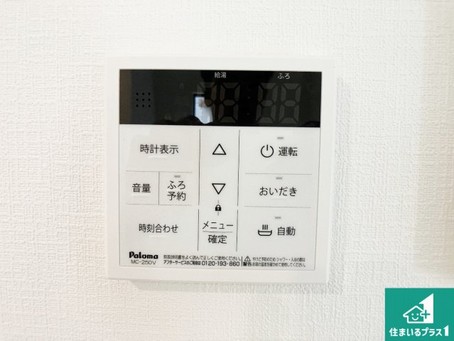 神戸市西区南別府　新築一戸建ての発電・温水設備|給湯器リモコン（LDK側）ボタン一つでお風呂のお湯はり・追い炊き可能！便利な呼び出し機能付き！表示文字が大きく読みやすい有機ＥＬを採用！どの角度からも見やすくなっています。