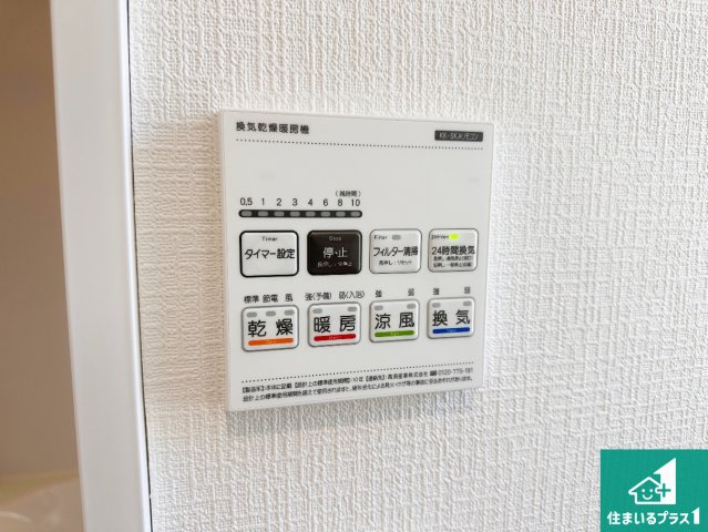 神戸市西区南別府　新築一戸建ての冷暖房・空調設備|浴室暖房乾燥機リモコン！浴室暖房・衣類乾燥・涼風・浴室換気、お風呂を快適・便利にする機能付き！暮らしに役立つ多彩な機能で一年中活躍します！