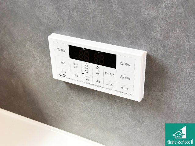 神戸市西区南別府　新築一戸建ての発電・温水設備|給湯器リモコン（浴室側）省エネタイプの給湯器でお湯はり・追い炊き自由自在！お子様から高齢者の方まで、みんなが操作しやすいボタン配置です。