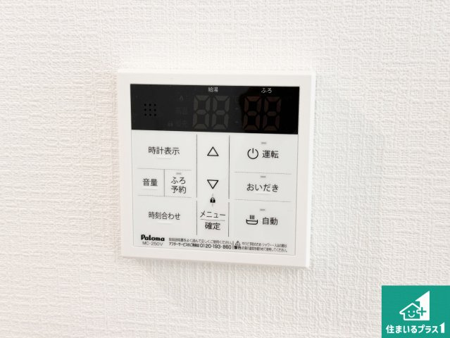 神戸市西区南別府　新築一戸建ての発電・温水設備|給湯器リモコン（LDK側）ボタン一つでお風呂のお湯はり・追い炊き可能！便利な呼び出し機能付き！表示文字が大きく読みやすい有機ＥＬを採用！どの角度からも見やすくなっています。