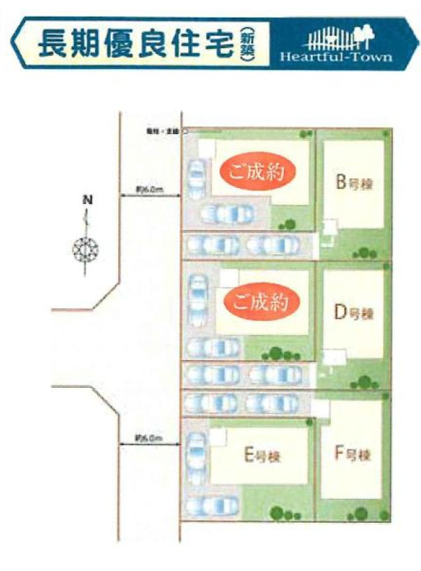 あきる野市秋留全６棟　新築分譲の区画図|B号棟