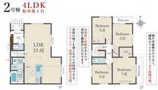 【間取り】 | Terrechez尼崎市東園田町３期 | 間取り