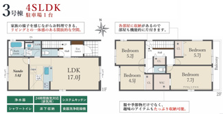 【間取り】 | Terrechez尼崎市東園田町３期 | 間取り