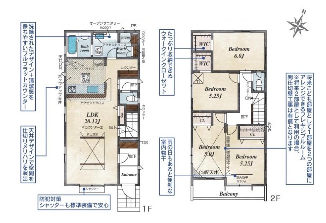 [新築住宅] 鶴ヶ島市上広谷 3期 全3棟の間取り