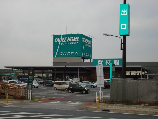 サンテラス宮ノ下の周辺|カインズホーム市原店まで608ｍ