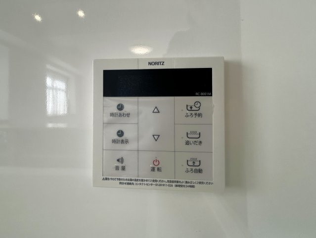 ロイヤルステージ浅草の設備|ボタン1つで「お湯張り」や「足し湯」が出来る生活の便利品。1日の疲れも快適に癒せます。