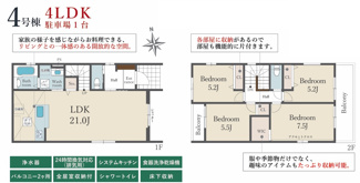 【間取り】 | Terrechez尼崎市東園田町３期 | 間取り