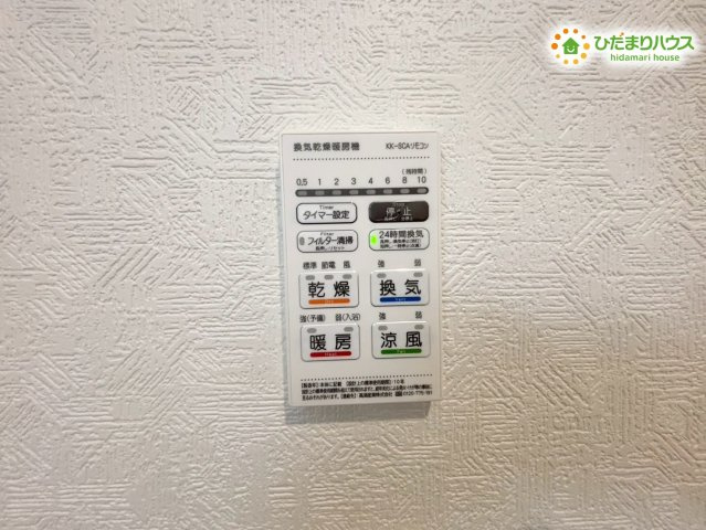 鴻巣市鴻巣　第1　新築一戸建て　クレイドルガーデン　02の冷暖房・空調設備|雨の日の室内干しや冬場の暖房に大活躍する浴室乾燥機のリモコンです！ボタン一つで換気や乾燥、暖房の切り替えがスムーズに行えますよ。湿気によるカビの発生も防げて、浴室をいつでも清潔に保てます♪