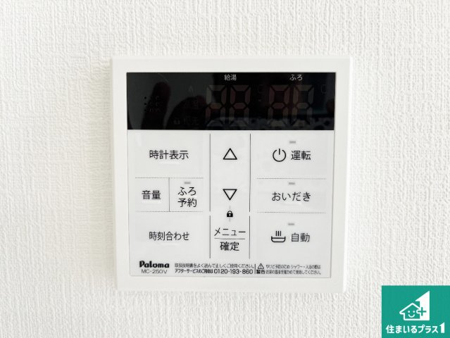明石市二見町西二見　新築一戸建ての発電・温水設備|給湯器リモコン（LDK側）ボタン一つでお風呂のお湯はり・追い炊き可能！便利な呼び出し機能付き！表示文字が大きく読みやすい有機ＥＬを採用！どの角度からも見やすくなっています。