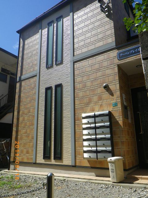 アーバンプレイス池袋