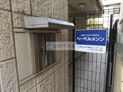 【その他共用部分】 | メゾンＭ