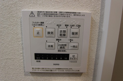 【浴室】 | カーサベルデ中山A棟