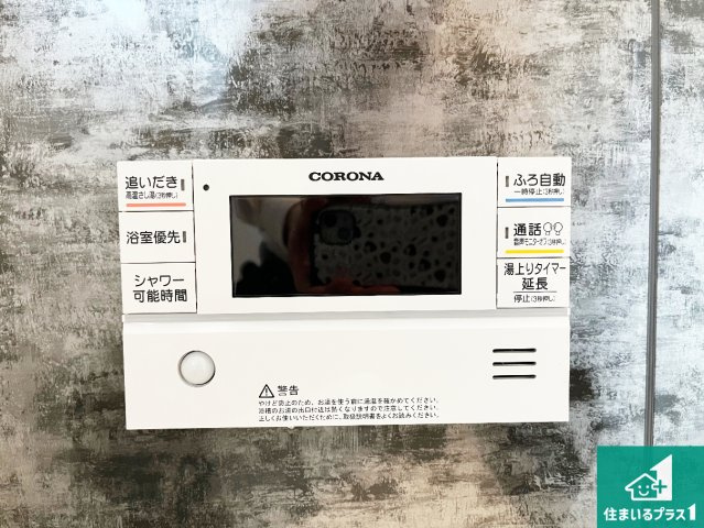 揖保郡太子町東南　第3期　新築一戸建ての発電・温水設備|給湯器リモコン（浴室側）省エネタイプの給湯器でお湯はり・追い炊き自由自在！お子様から高齢者の方まで、みんなが操作しやすいボタン配置です。