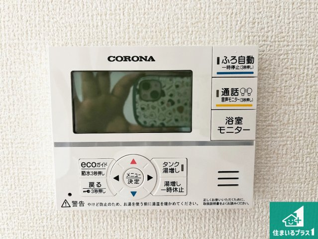 揖保郡太子町東南　第3期　新築一戸建ての発電・温水設備|給湯器リモコン（LDK側）ボタン一つでお風呂のお湯はり・追い炊き可能！便利な呼び出し機能付き！表示文字が大きく読みやすい有機ＥＬを採用！どの角度からも見やすくなっています。