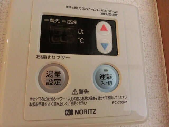 アーバ・ハイツ春日町の設備