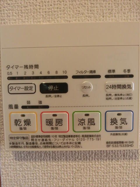 アーバ・ハイツ春日町の設備