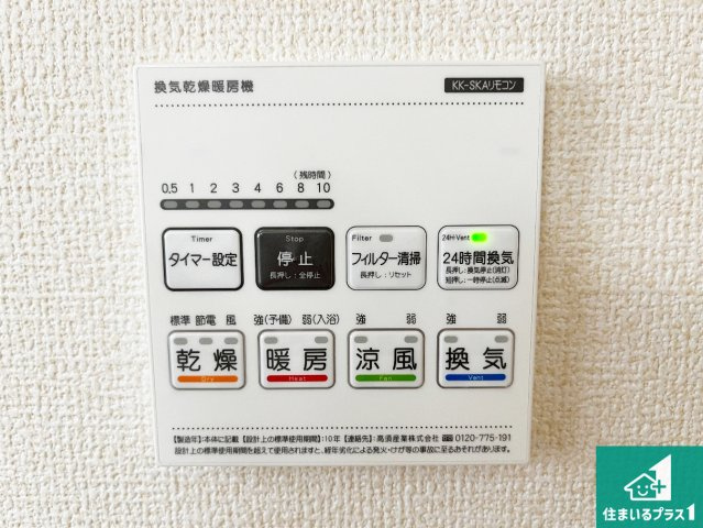 揖保郡太子町東南　第3期　新築一戸建ての冷暖房・空調設備|浴室暖房乾燥機リモコン！浴室暖房・衣類乾燥・涼風・浴室換気、お風呂を快適・便利にする機能付き！暮らしに役立つ多彩な機能で一年中活躍します！