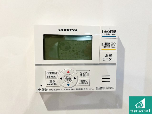 揖保郡太子町東南　第3期　新築一戸建ての発電・温水設備|給湯器リモコン（LDK側）ボタン一つでお風呂のお湯はり・追い炊き可能！便利な呼び出し機能付き！表示文字が大きく読みやすい有機ＥＬを採用！どの角度からも見やすくなっています。