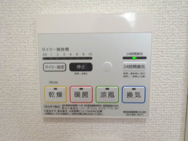 【設備】 | シエル・アンソレイル | シエル・アンソレイル(GoodHome)