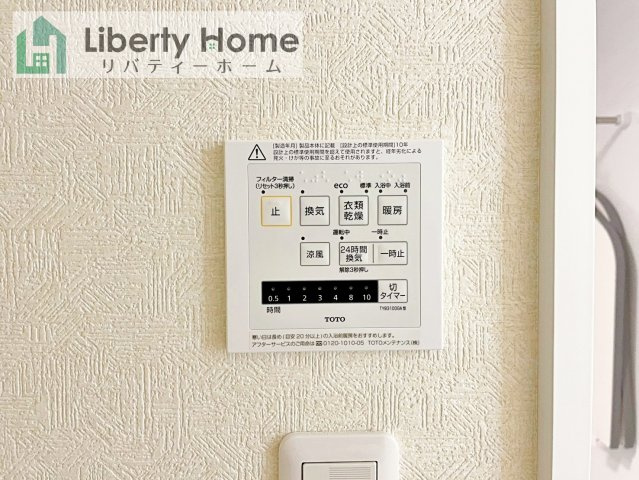 つくば市自由ケ丘　中古戸建の設備