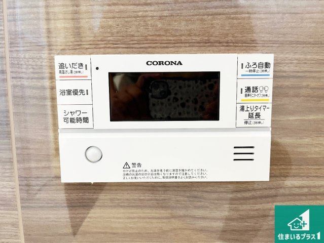 揖保郡太子町東南　第3期　新築一戸建ての発電・温水設備|給湯器リモコン（浴室側）省エネタイプの給湯器でお湯はり・追い炊き自由自在！お子様から高齢者の方まで、みんなが操作しやすいボタン配置です。