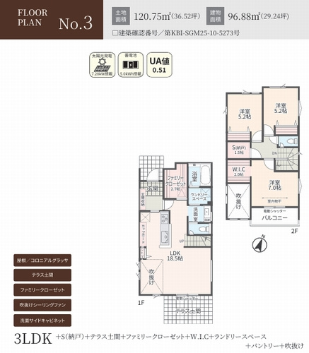 【設備】 | 【仲介手数料０円】相模原市中央区横山台2丁目（1～9号棟）　新築一戸建て　全19棟4480 | 相模原市中央区横山台2丁目　新築一戸建て　全19棟