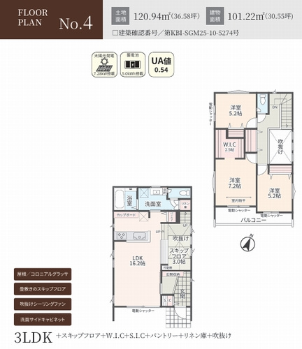 【間取り】 | 【仲介手数料０円】相模原市中央区横山台2丁目（1～9号棟）　新築一戸建て　全19棟4480 | 3号棟　相模原市中央区横山台2丁目　新築一戸建て　全19棟