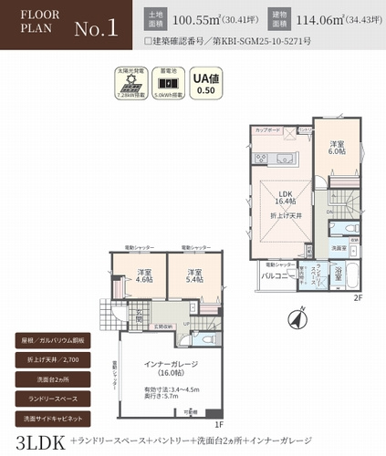 【その他】 | 【仲介手数料０円】相模原市中央区横山台2丁目（1～9号棟）　新築一戸建て　全19棟4480 | 1号棟　相模原市中央区横山台2丁目　新築一戸建て　全19棟
