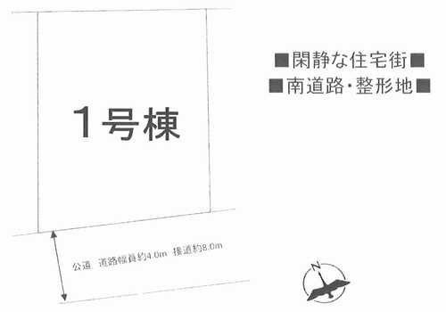 茅ヶ崎市西久保　新築戸建　1号棟の区画図
