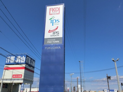 【周辺】 | グランモアインターパーク | 周辺