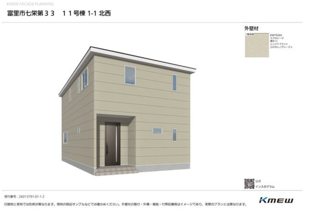 七栄第３３　新築戸建て　１１号棟の外観パース
