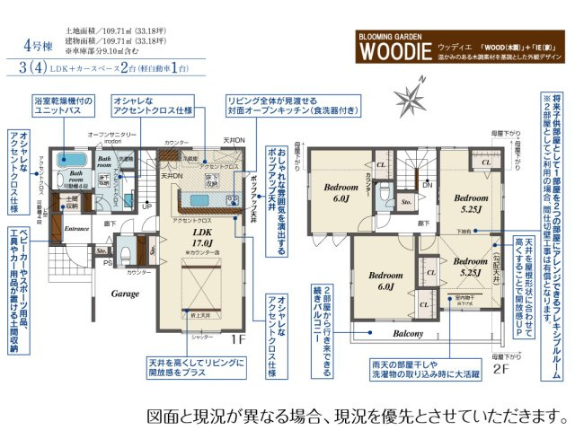 【間取り】の画像