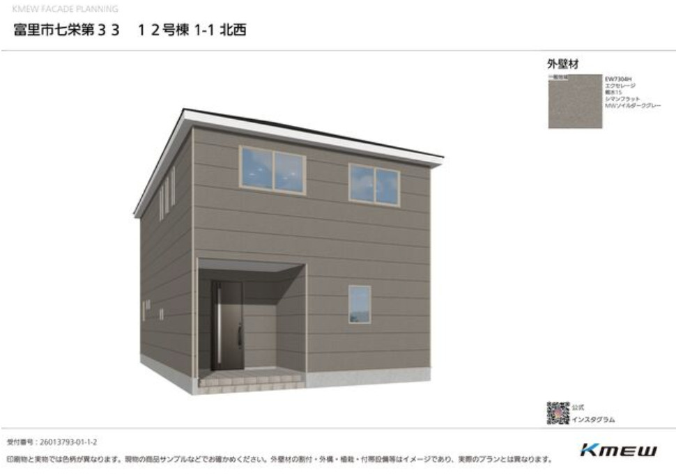 七栄第３３　新築戸建て　１２号棟の外観パース