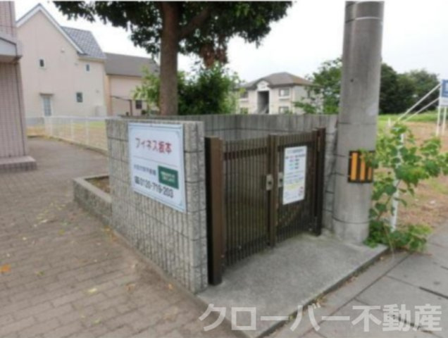 フィネス坂本のその他|ゴミ置き場