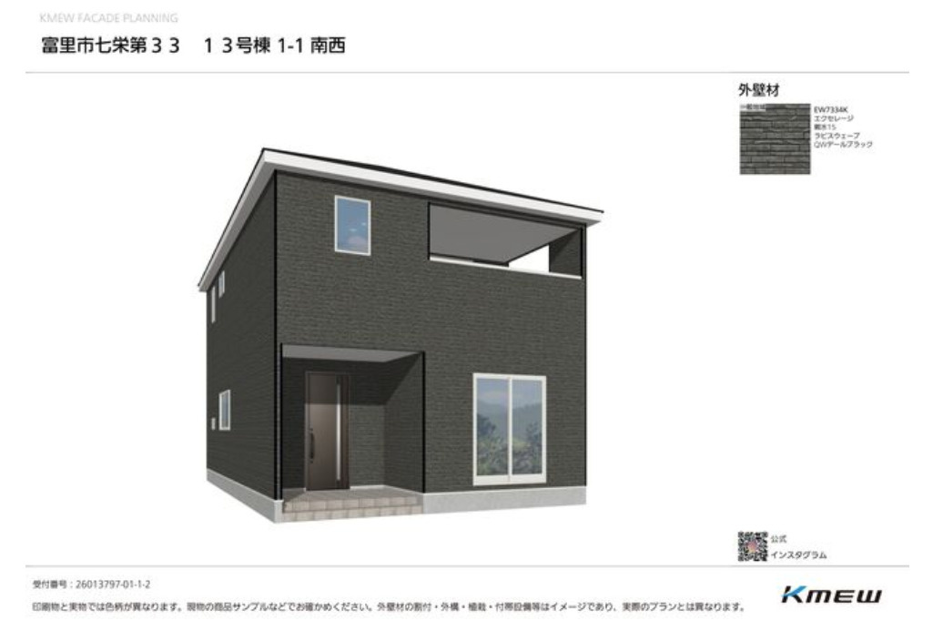 七栄第３３　新築戸建て　１３号棟の外観パース