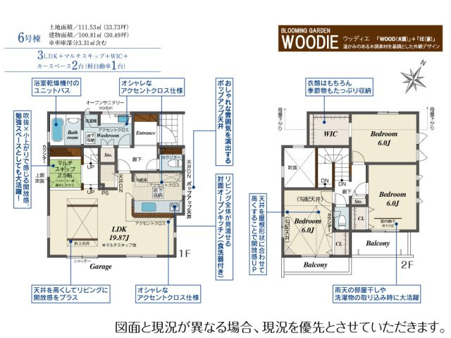 【間取り】の画像