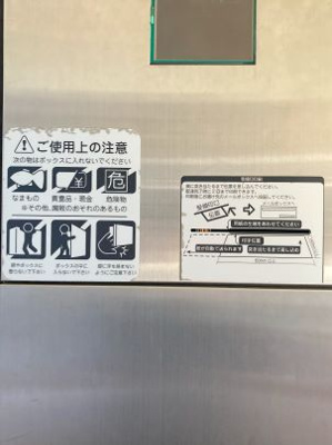 【設備】 | ステラ丸嶋