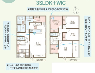 【間取り】 | リーブルガーデン富田林市錦織北２丁目２期 | 間取り図