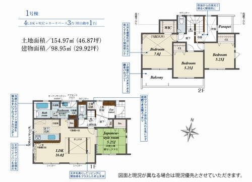 【間取り】 | 【仲介手数料０円】平塚市ふじみ野2丁目　新築一戸建て | 平塚市ふじみ野2丁目　新築一戸建て